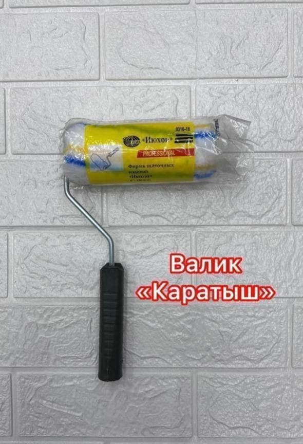 Валик 150