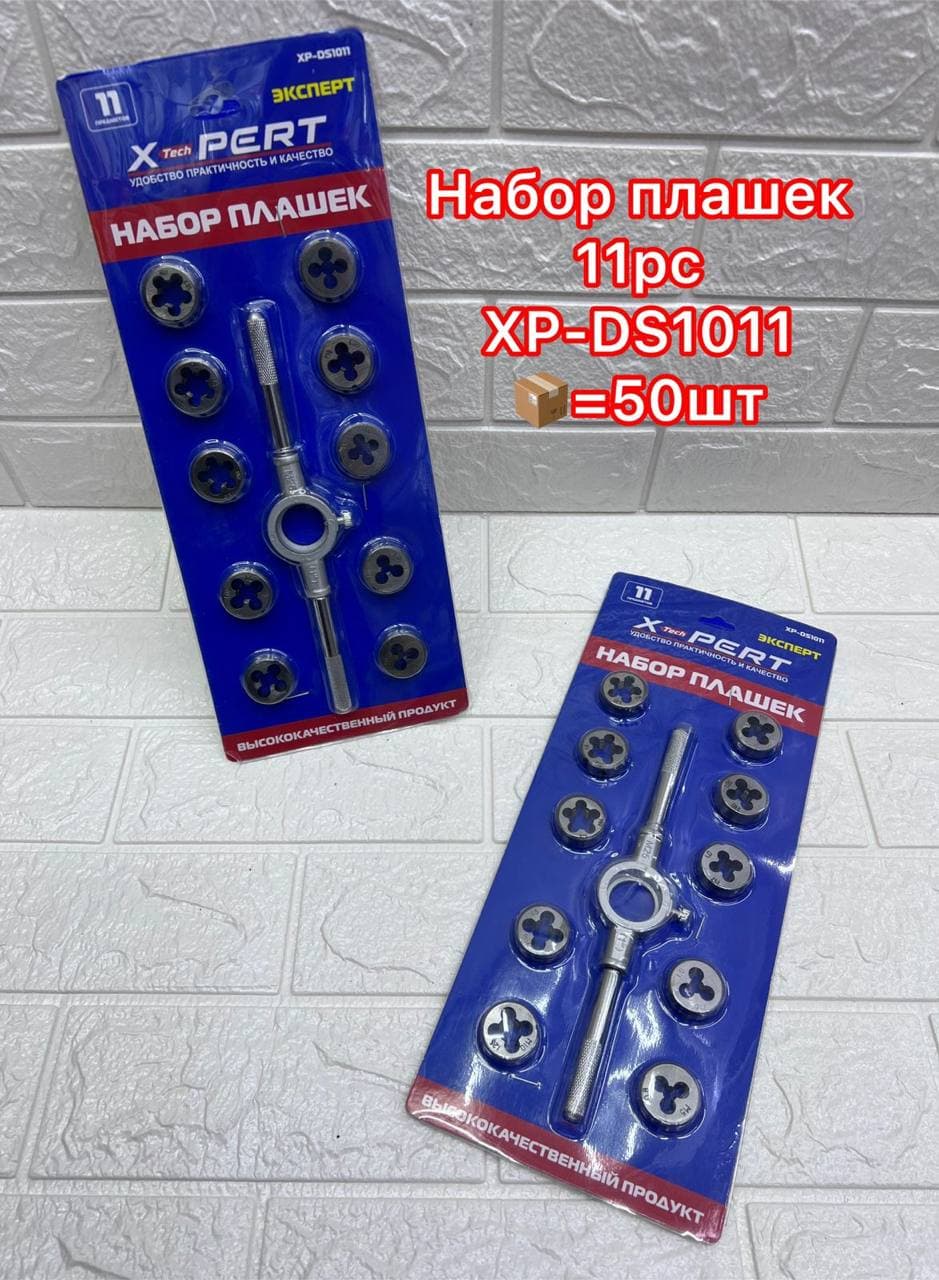 Наборы плашек 11рс