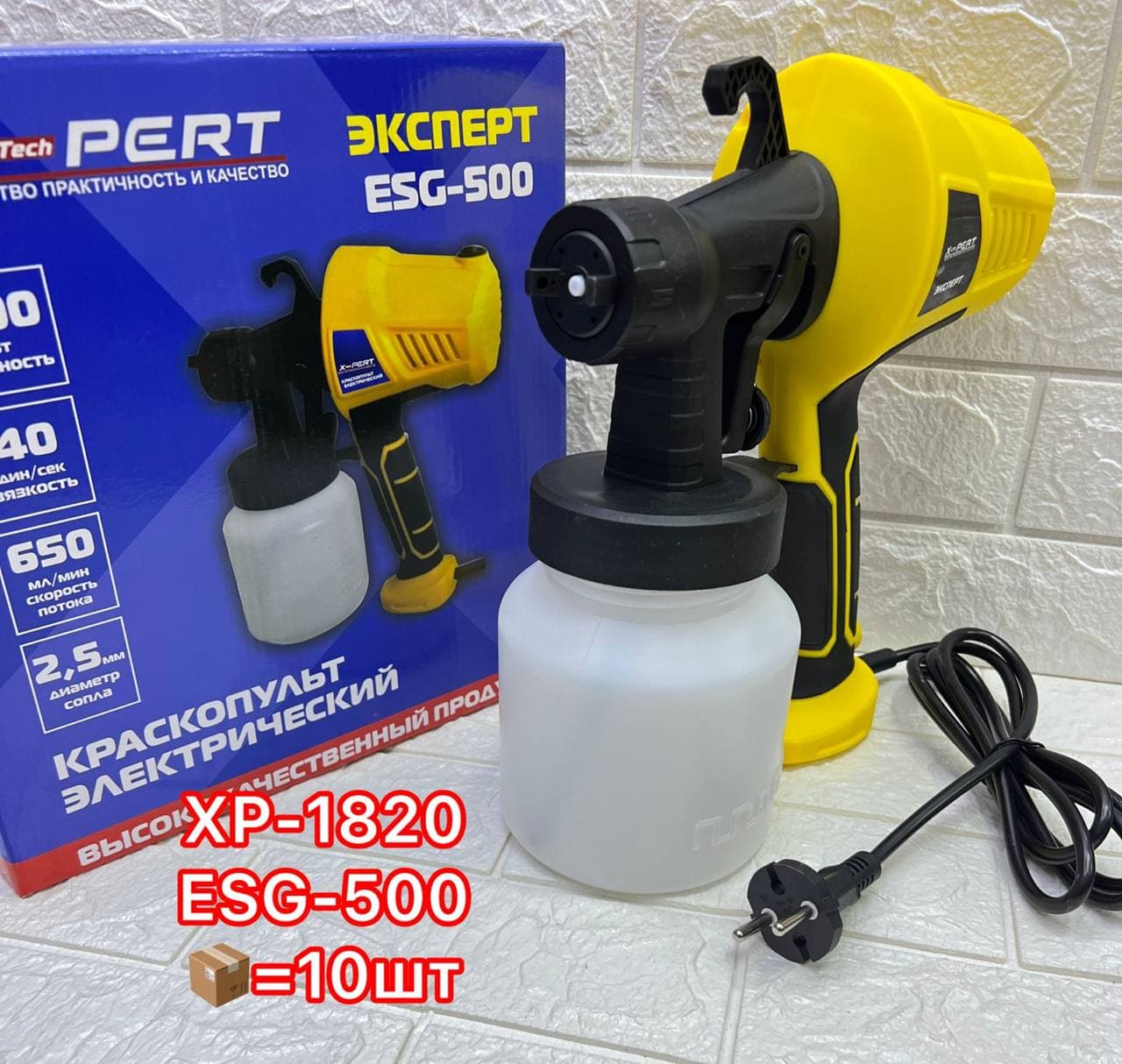 Краскопульт сетевой желтый