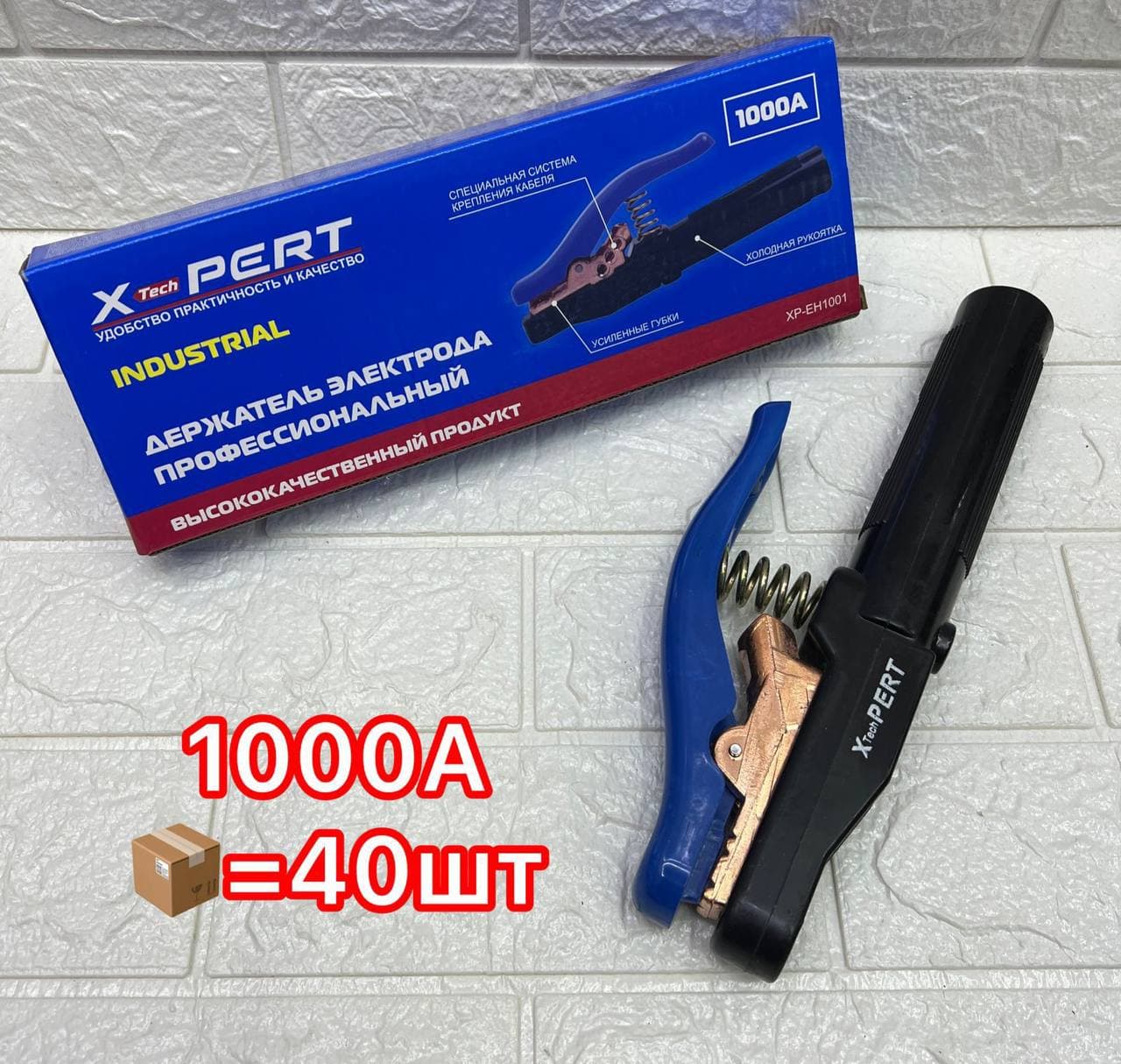 Держатель электродов XPERT 1000A