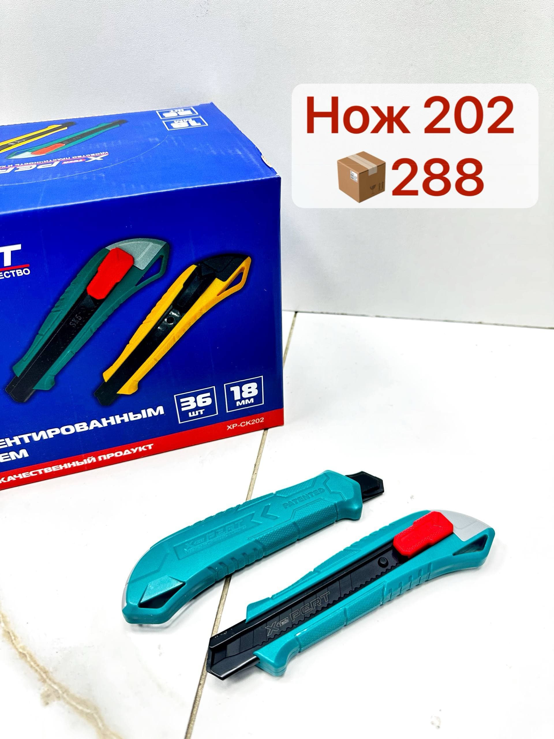Нож обойный 202