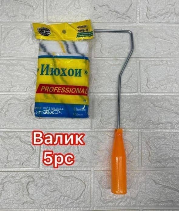 Валик 5рс