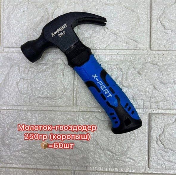 Молоток гвоздодёр X-PERT 250 г, укороченный (коротыш), с обрезиненной ручкой