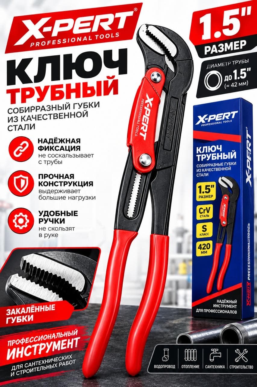 Ключ газовый 55 1,5