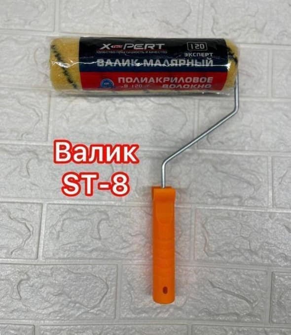 Валик ST8