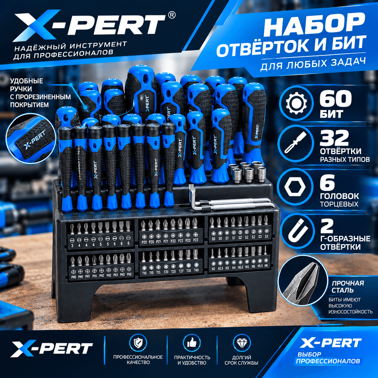 Отвертка набор 100рс