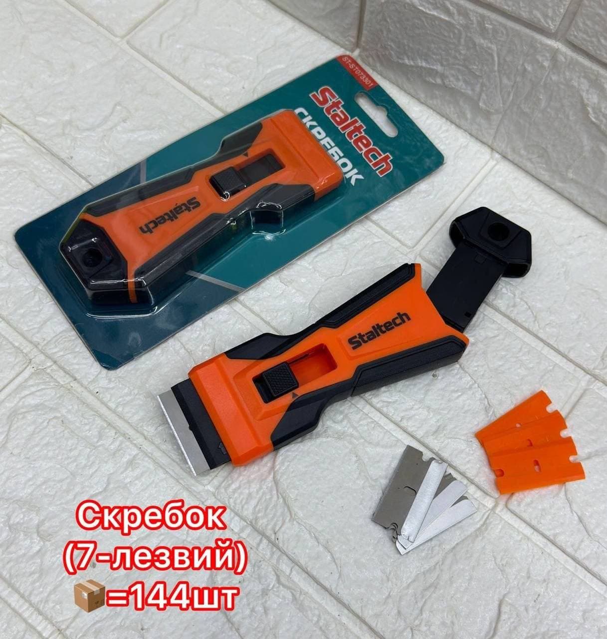 Скребок Staltech 7 лезвий