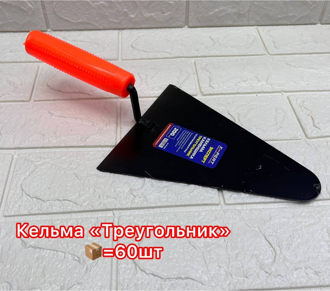 Мастерок с пластиковой ручкой трапеция