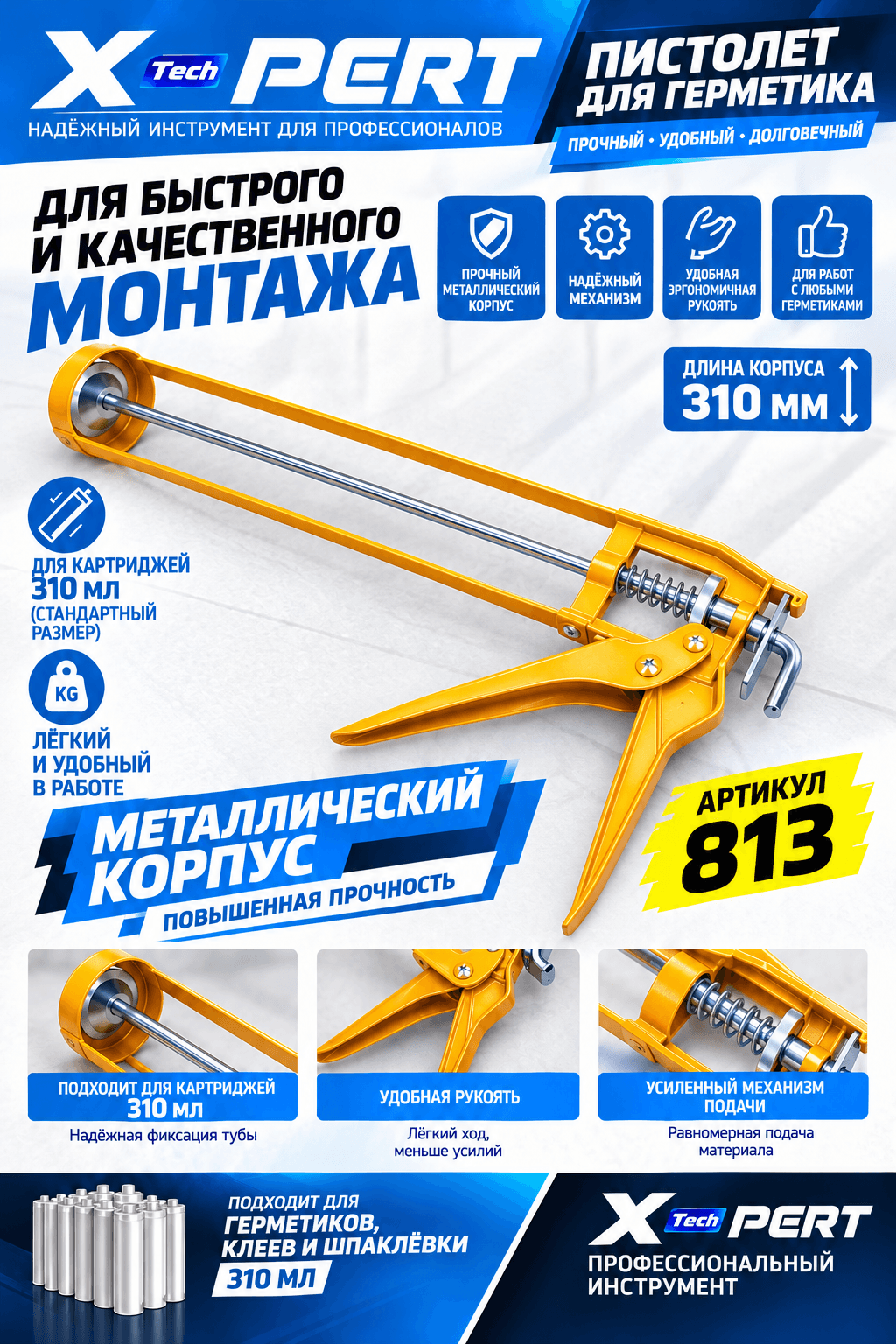 Пистолет скелет
