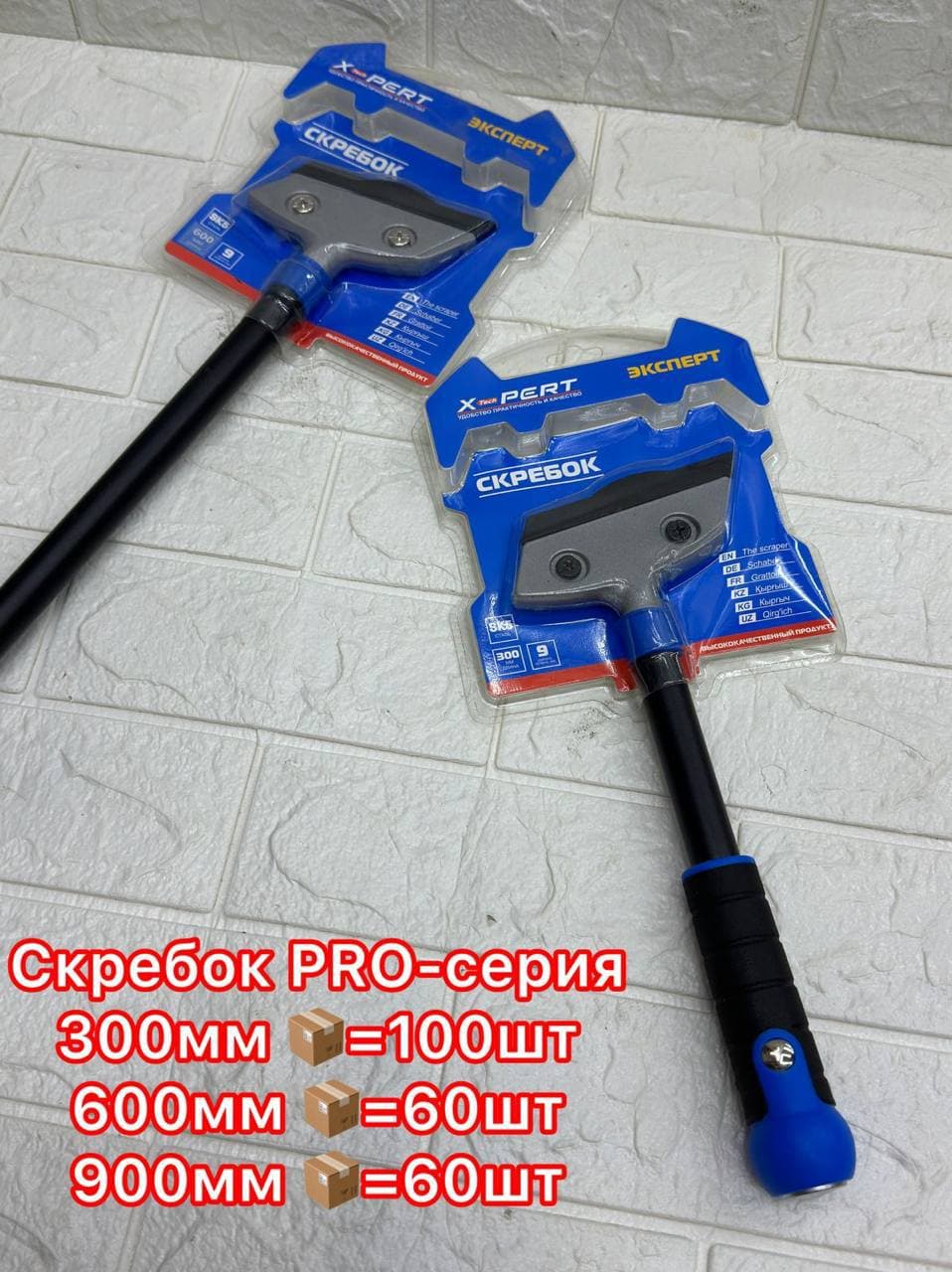 Скребок усиленный 300мм