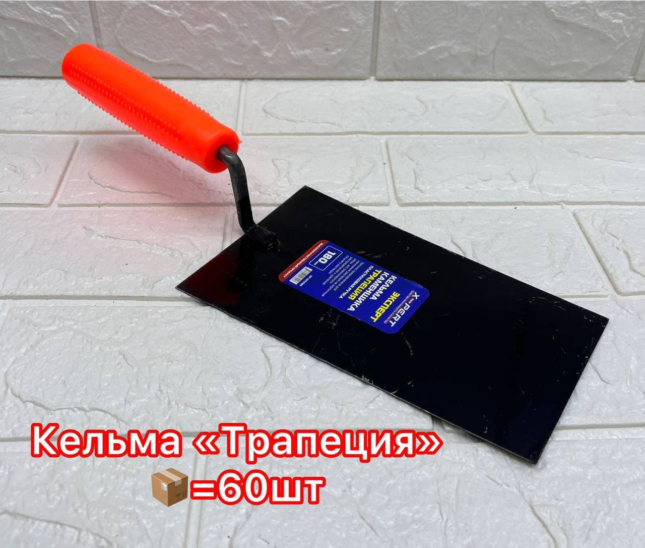 Мастерок с пластиковый ручка квадрат