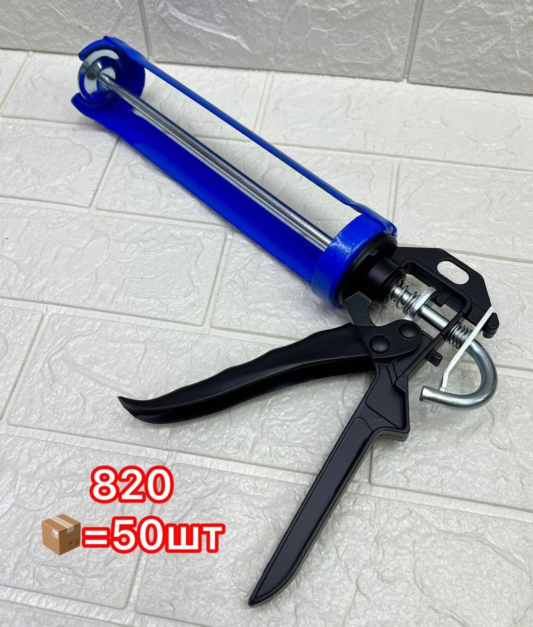 Пистолет для герметики 820